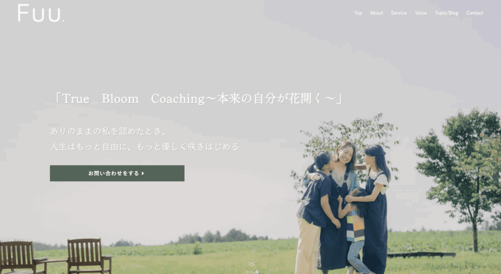 ホームページメインビジュアル