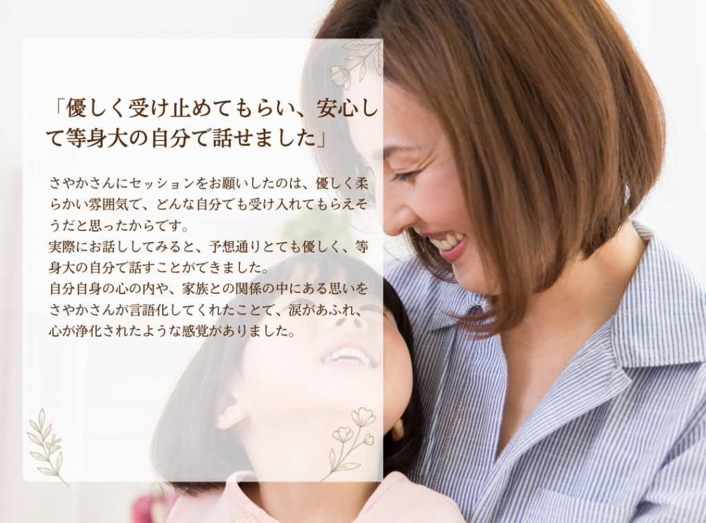 お客さまの声2